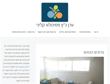 Tablet Screenshot of katzeran.com